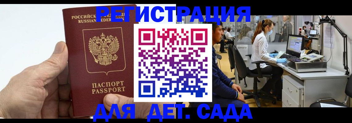 временная регистрация купить в Кемерово