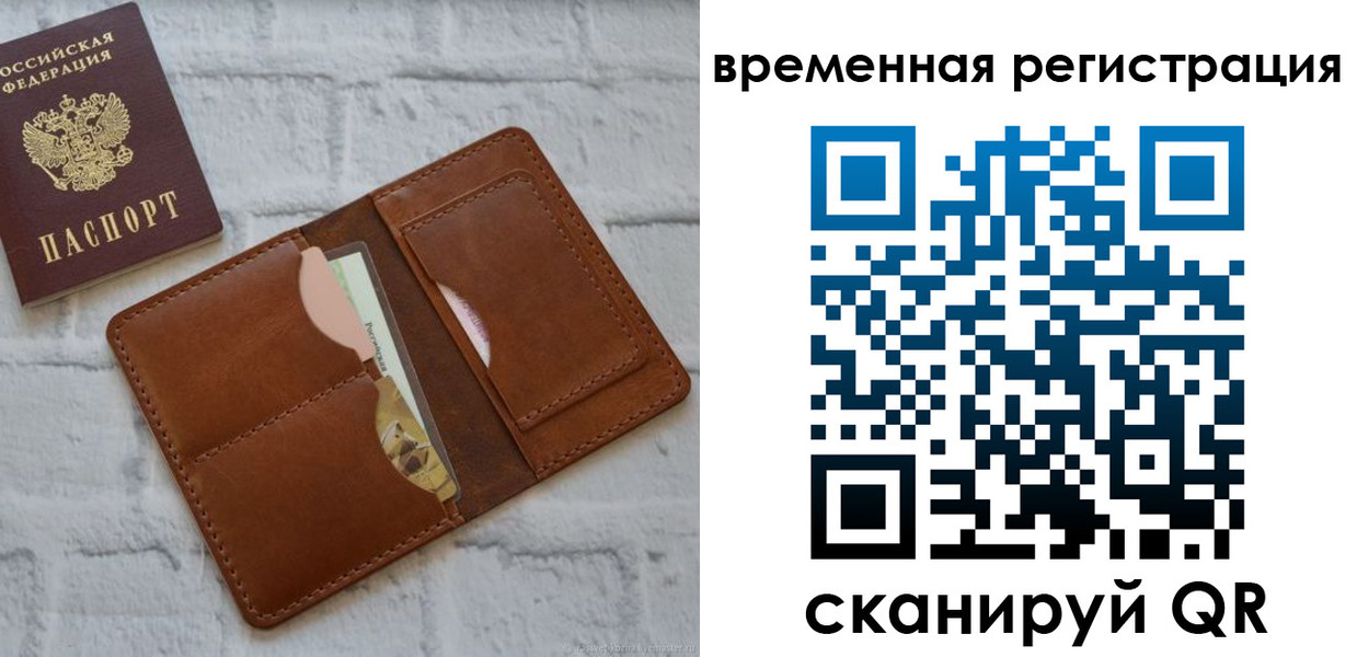 временная регистрация адрес в Кемерово