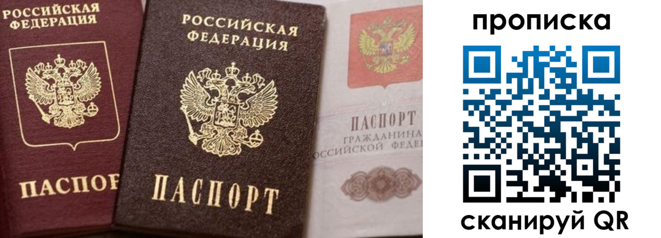 временная регистрация собственник в Кемерово