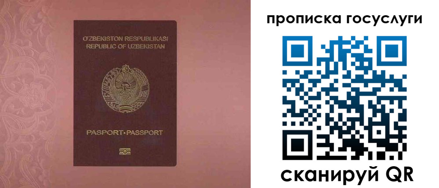 временная регистрация госуслуги в Кемерово