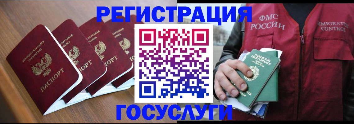 купить прописку в Кемерово