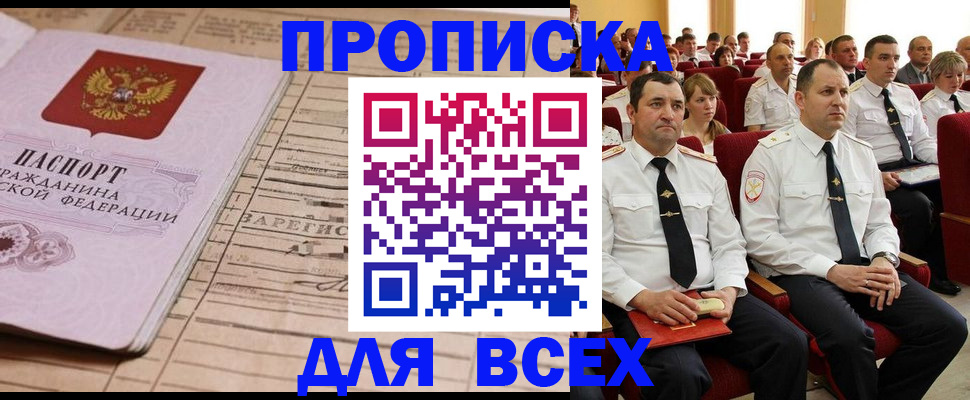 регистрация для дет. сада в Кемерово