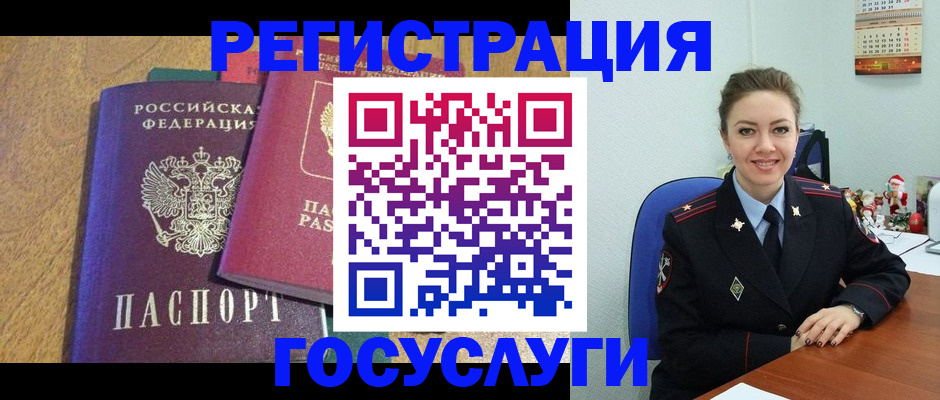 временная регистрация гарантия в Кемерово