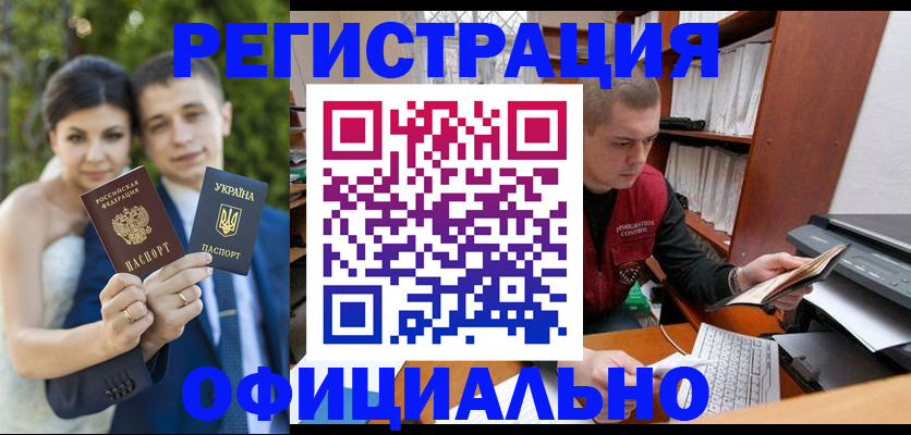 временная регистрация недорого в Кемерово