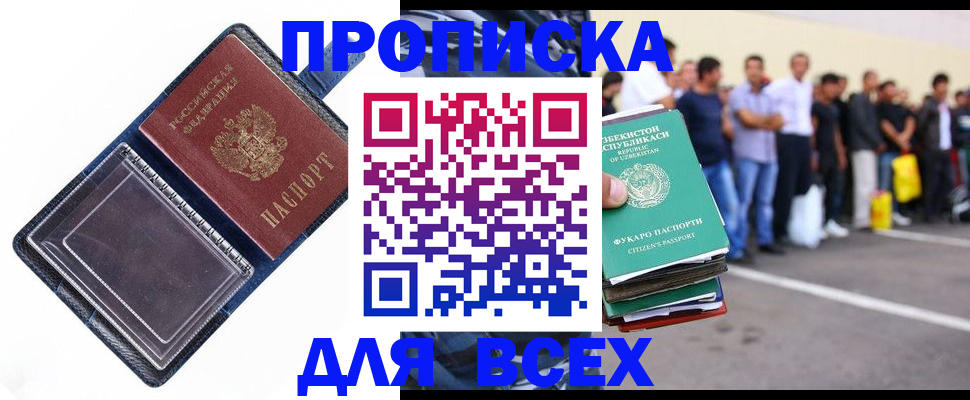 временная регистрация госуслуги в Кемерово