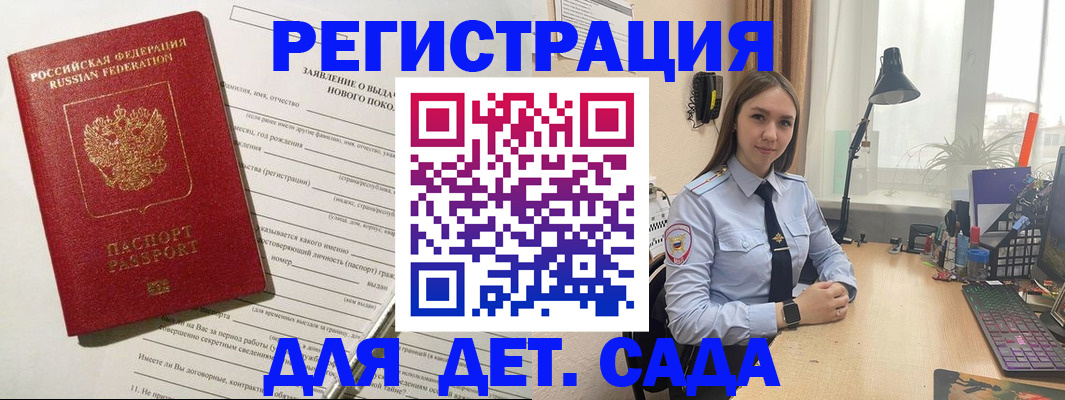 временная регистрация купить в Кемерово